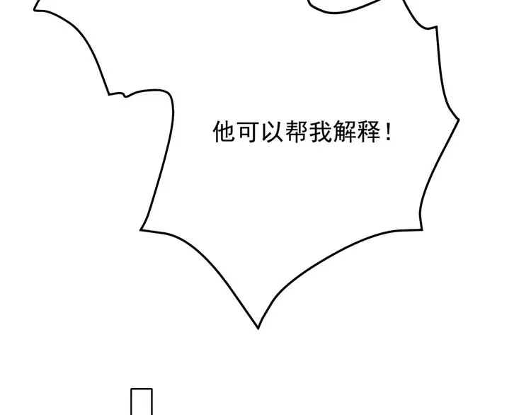 第90话 新危机 第11页