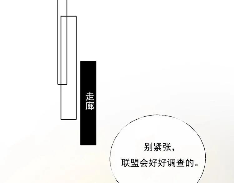 第90话 新危机 第12页
