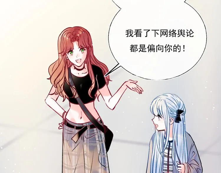 第90话 新危机 第13页