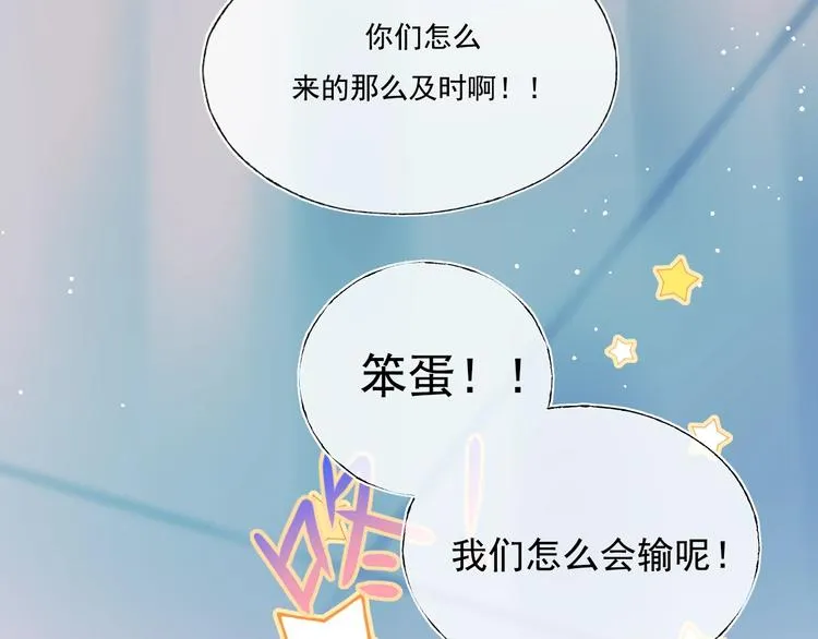 第90话 新危机 第15页