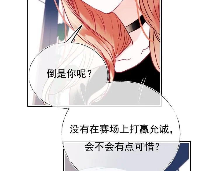 第90话 新危机 第18页