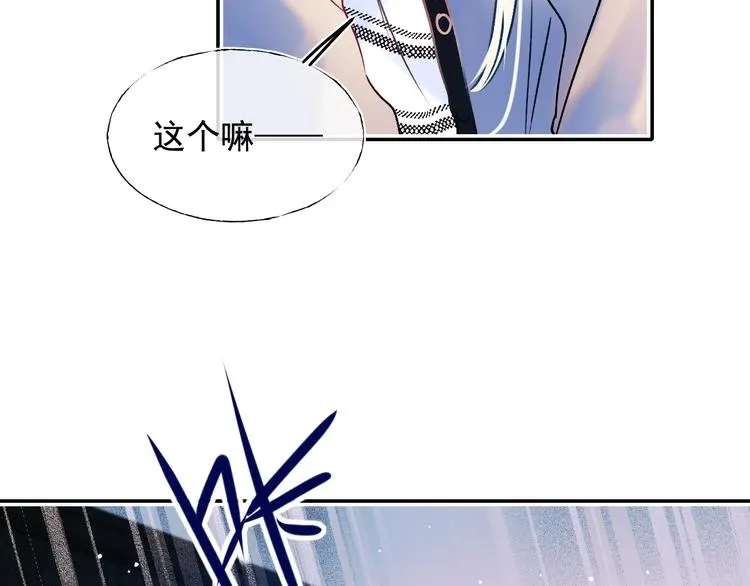 第90话 新危机 第20页