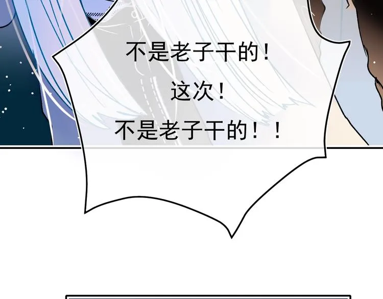 第90话 新危机 第23页