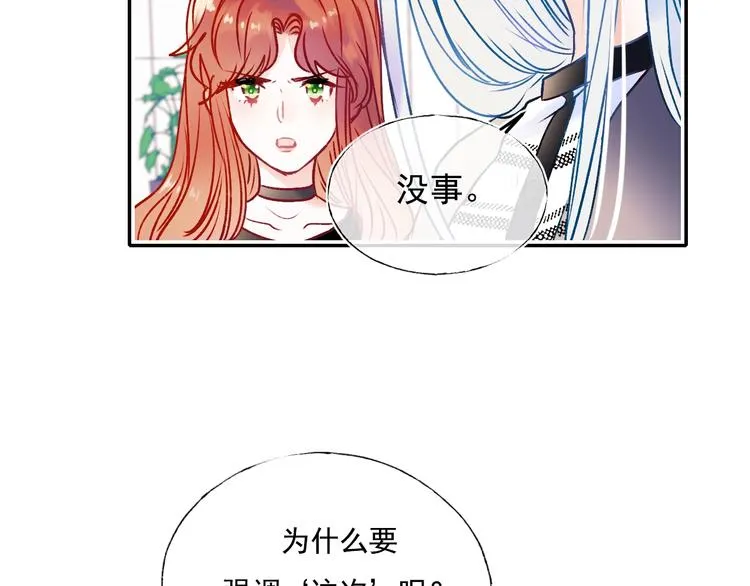 第90话 新危机 第25页