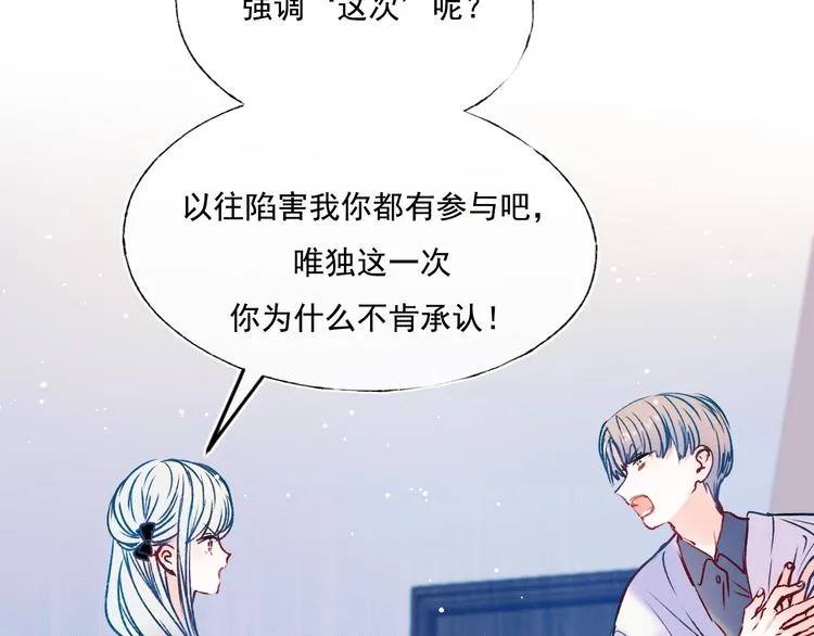 第90话 新危机 第26页