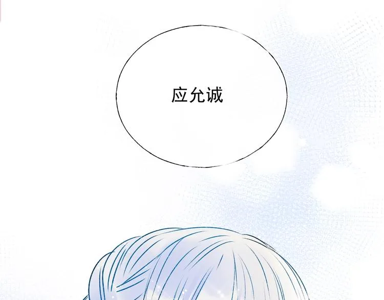 第90话 新危机 第29页