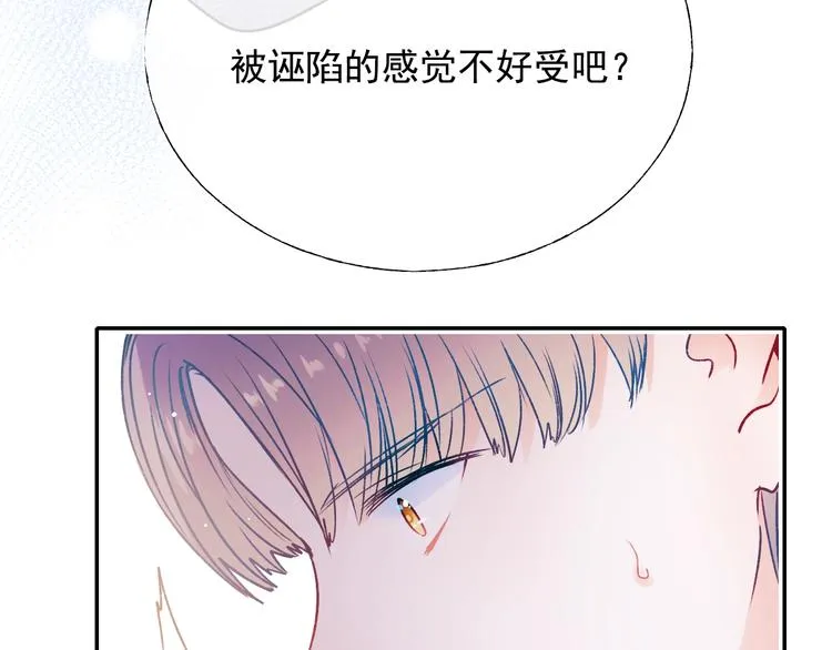 第90话 新危机 第32页