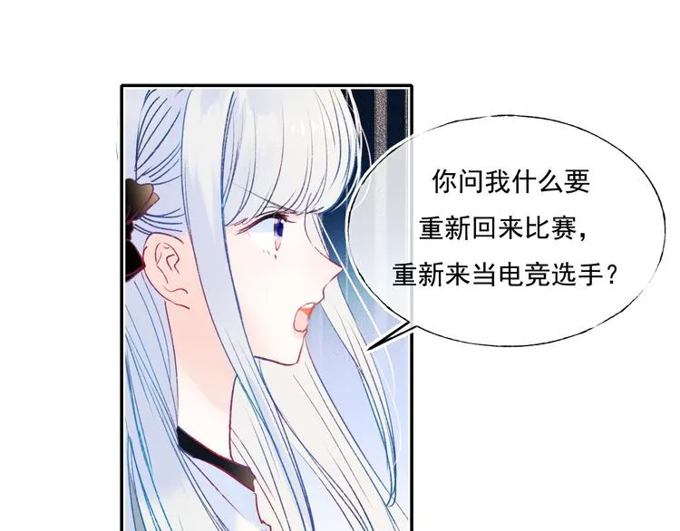 第90话 新危机 第34页