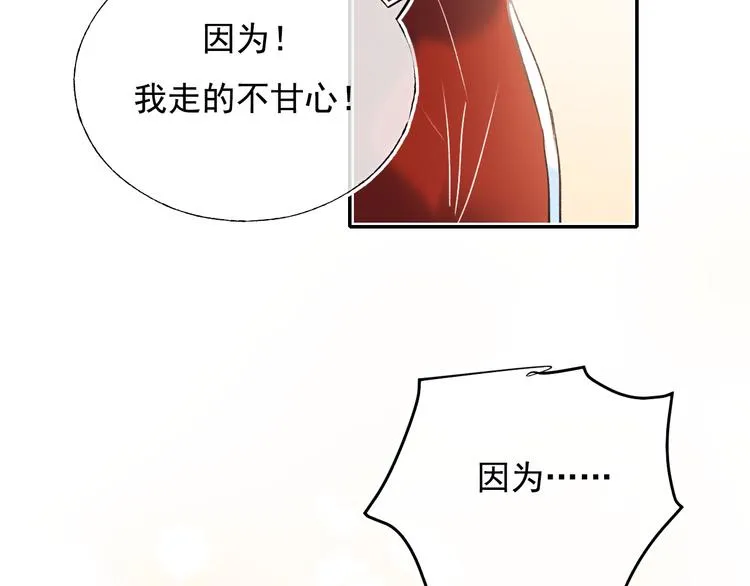 第90话 新危机 第36页