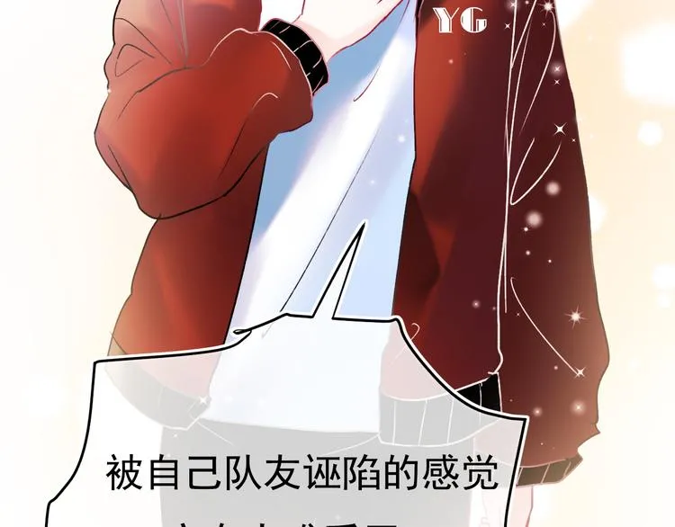 第90话 新危机 第38页