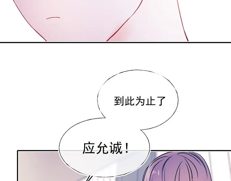 第90话 新危机 第40页