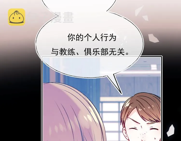 第90话 新危机 第42页