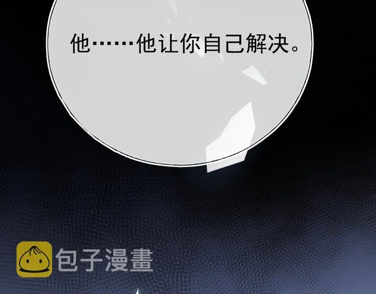 第90话 新危机 第44页