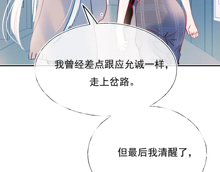 第90话 新危机 第50页