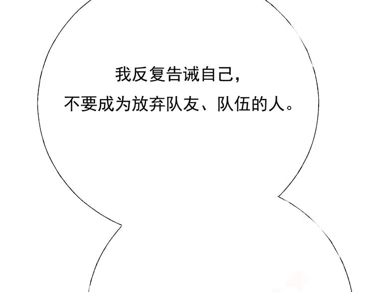 第90话 新危机 第53页