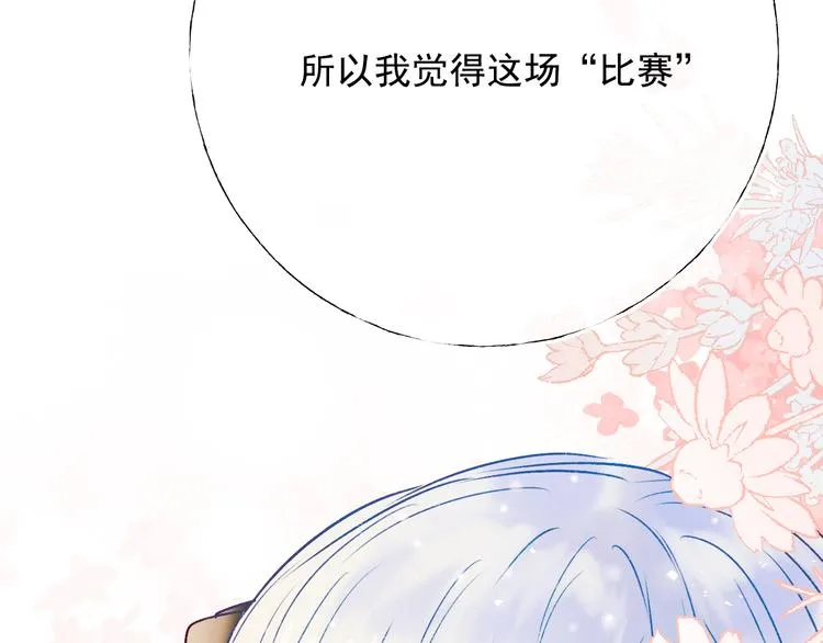 第90话 新危机 第54页