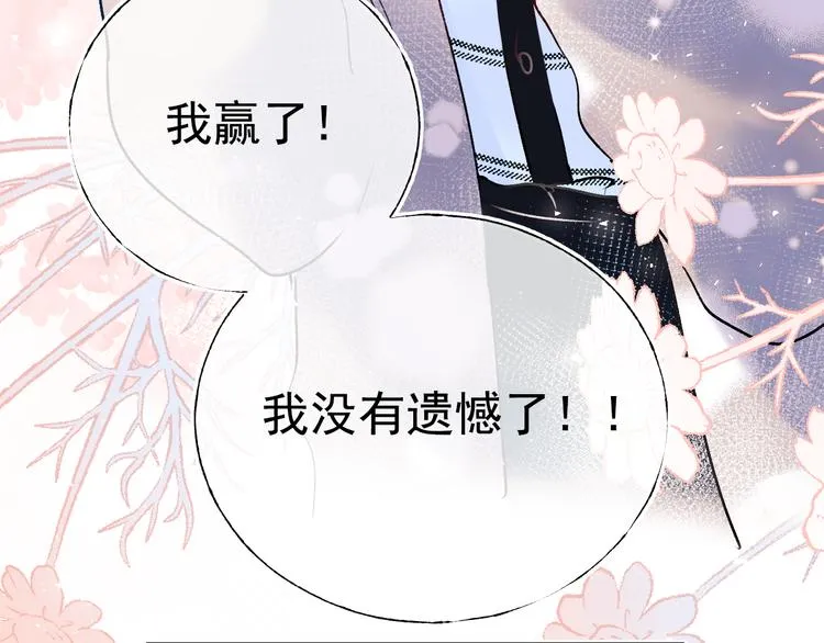 第90话 新危机 第57页