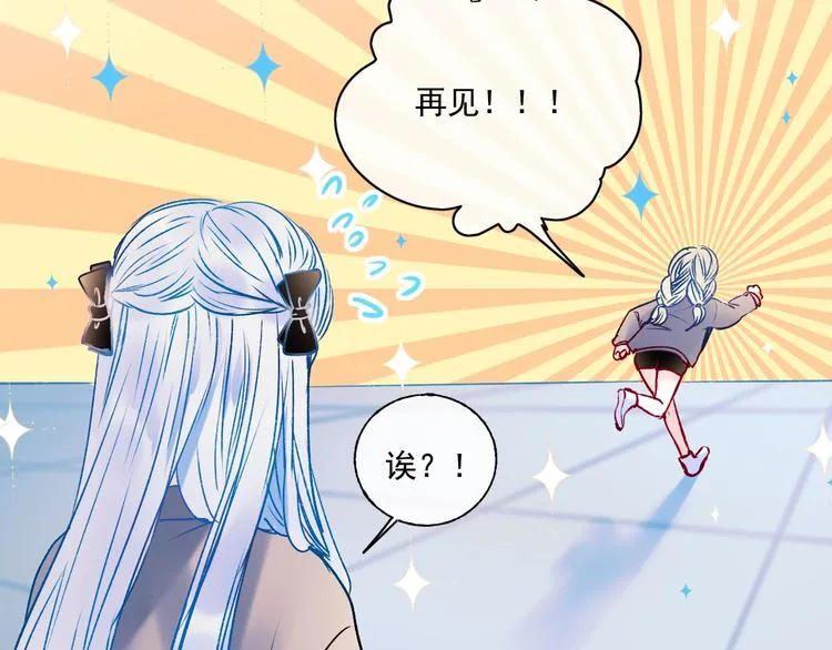 第90话 新危机 第65页
