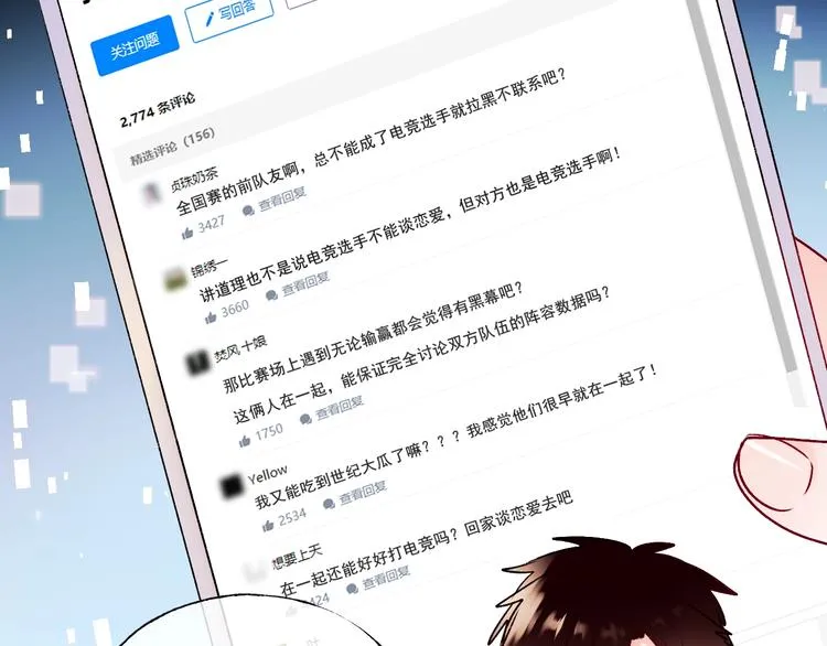 第90话 新危机 第72页