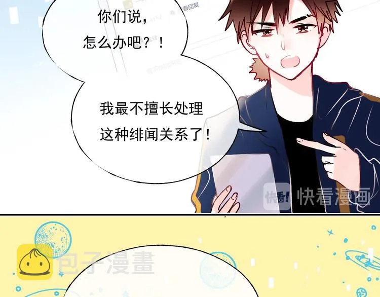 第90话 新危机 第73页