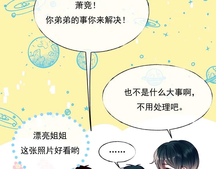 第90话 新危机 第74页