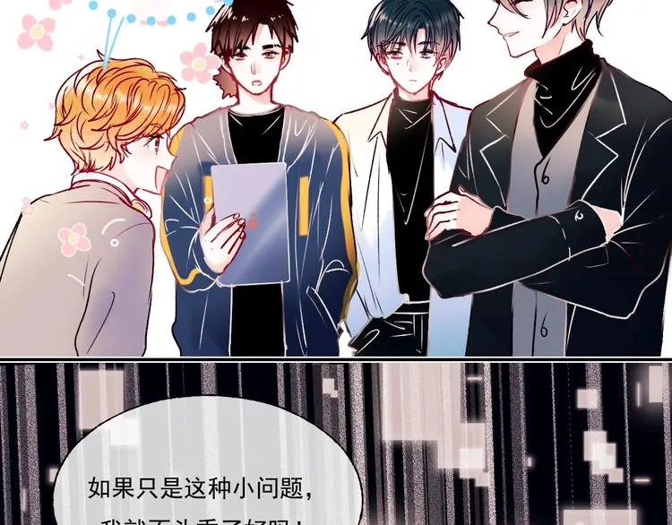 第90话 新危机 第75页