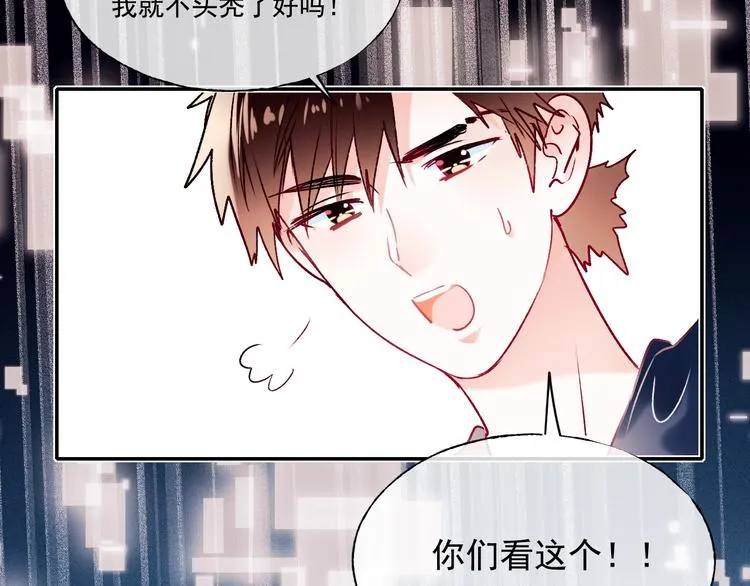 第90话 新危机 第76页