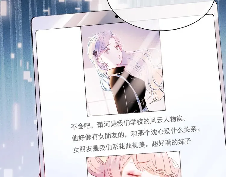 第90话 新危机 第77页