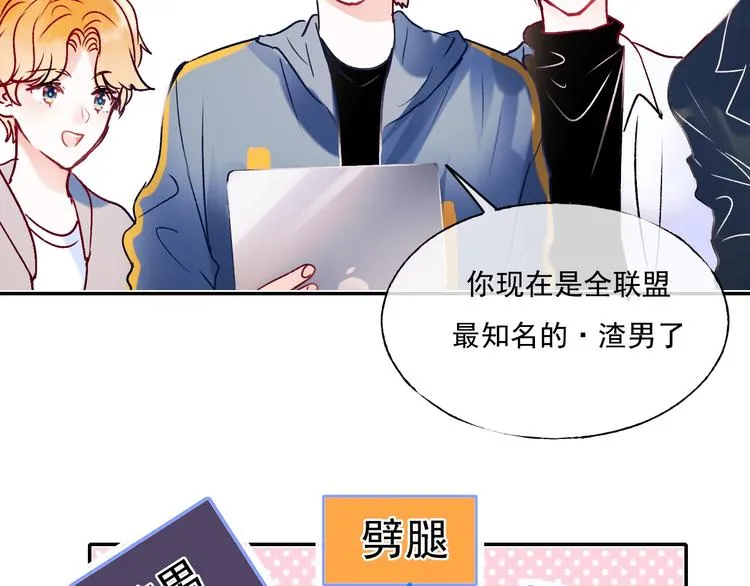 第90话 新危机 第79页