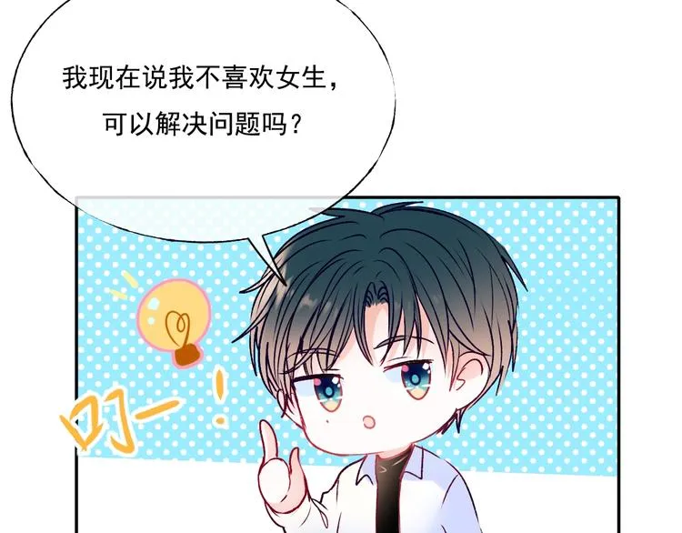 第90话 新危机 第81页