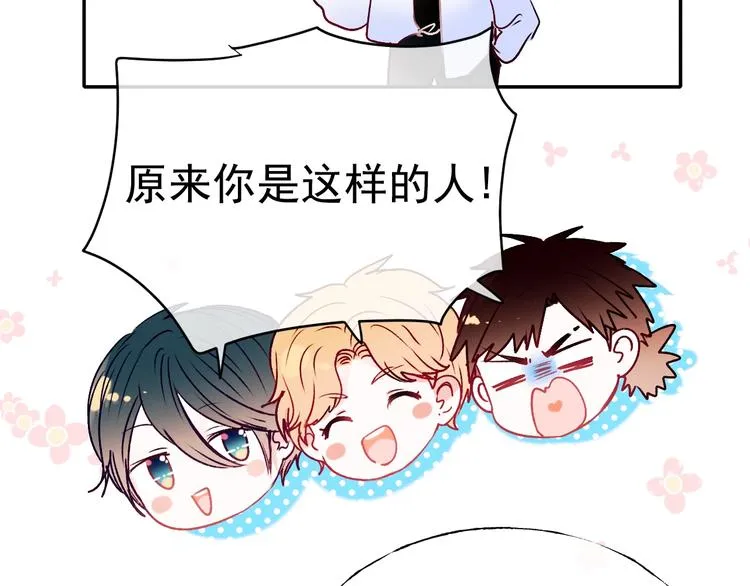 第90话 新危机 第82页