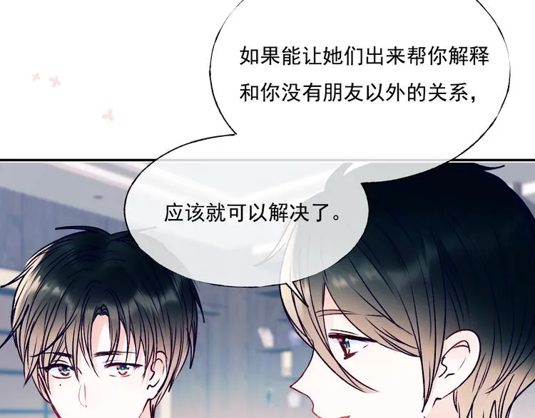第90话 新危机 第83页