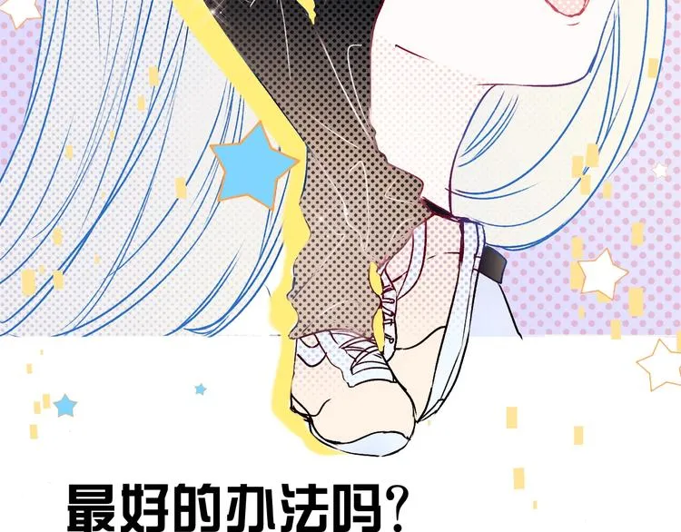 第90话 新危机 第87页