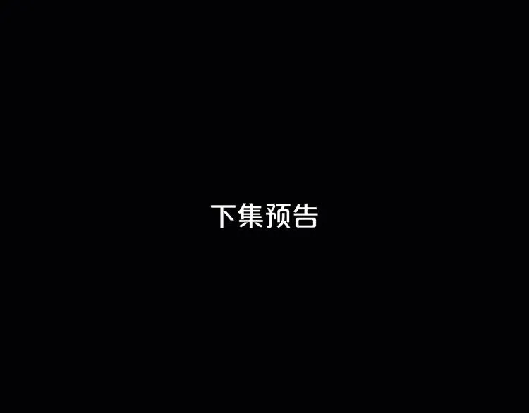 第90话 新危机 第89页