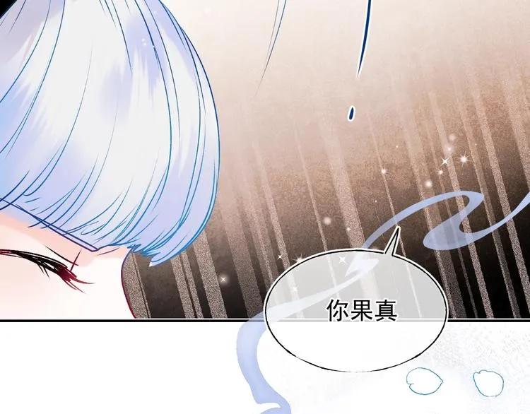 第90话 新危机 第96页