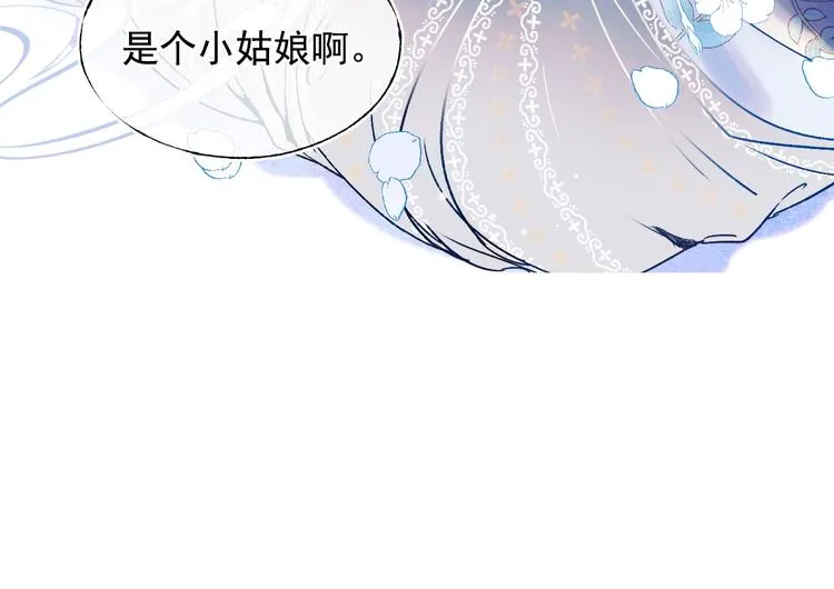 第90话 新危机 第99页