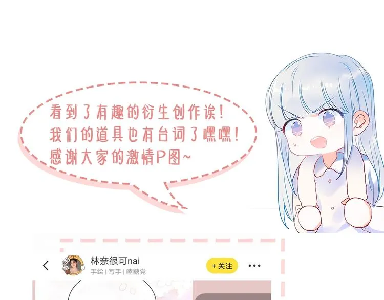 第90话 新危机 第100页