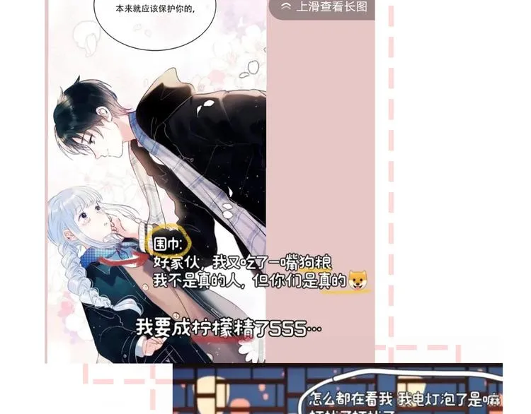 第90话 新危机 第101页