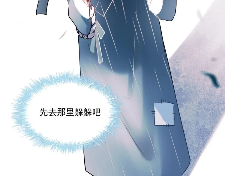 番外·兰若寺（上篇） 第9页