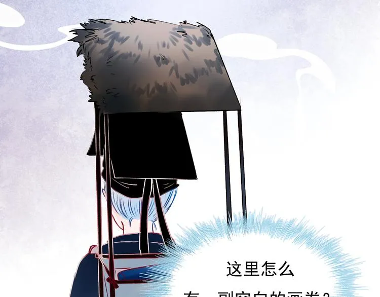 番外·兰若寺（上篇） 第17页