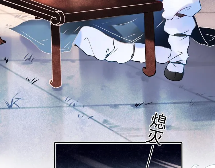 番外·兰若寺（上篇） 第22页