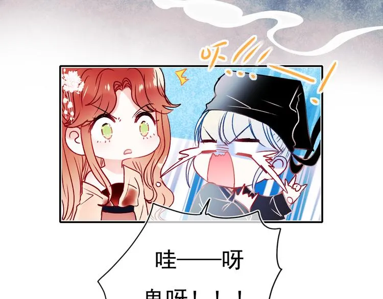 番外·兰若寺（上篇） 第27页