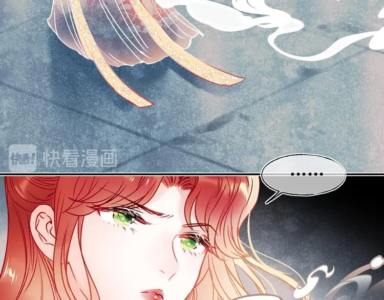 番外·兰若寺（上篇） 第30页
