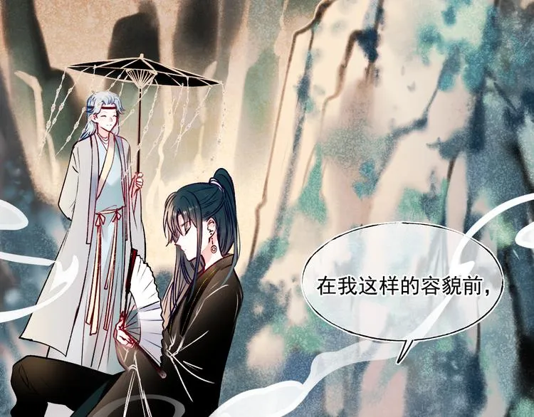 番外·兰若寺（上篇） 第32页