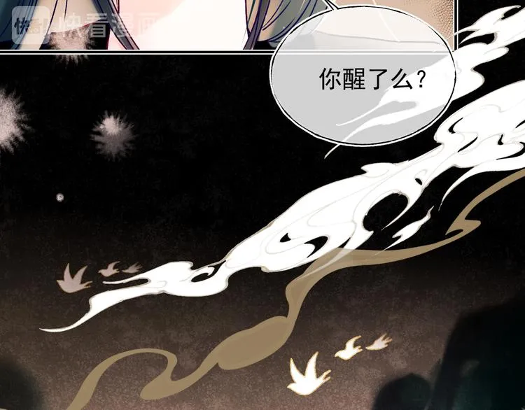 番外·兰若寺（上篇） 第44页