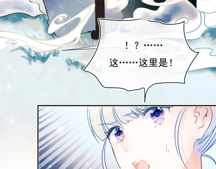 番外·兰若寺（上篇） 第47页