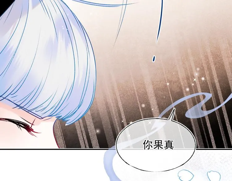 番外·兰若寺（上篇） 第49页