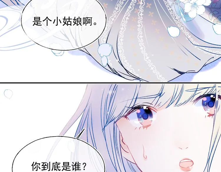 番外·兰若寺（上篇） 第52页