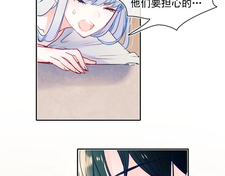 番外·兰若寺（上篇） 第58页