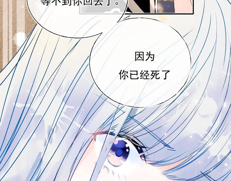 番外·兰若寺（上篇） 第60页